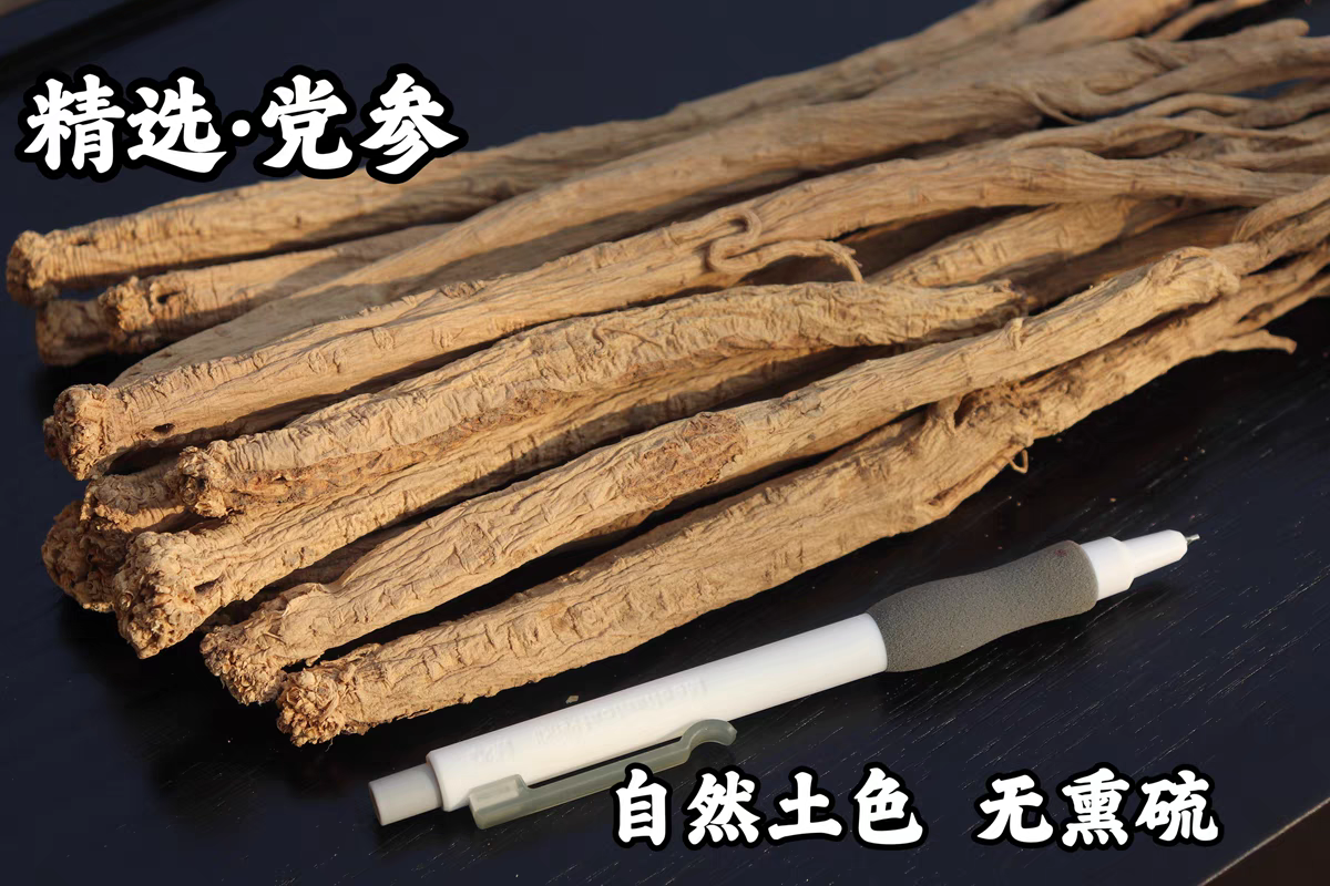 来自大西北的山产党参 甜甜的 味道香,煮粥 煮饮品 全家都喜欢