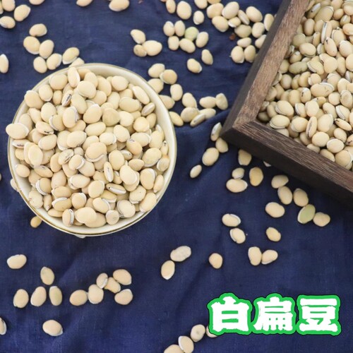 白扁豆唯它一个，是能健脾的豆类 煮粥 煮五谷汤 打豆浆都不错
