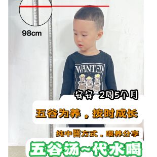 五谷水 養(yǎng)血安神 讓水更有營養(yǎng) 悄無聲息融入生活 健脾益肺