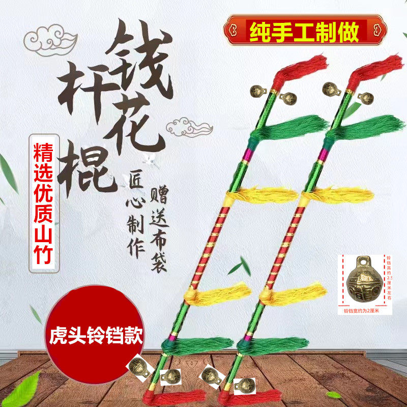 广场舞道具铃铛打钱杆儿童打连响金钱棒打花棍打连厢中老年人铜钱