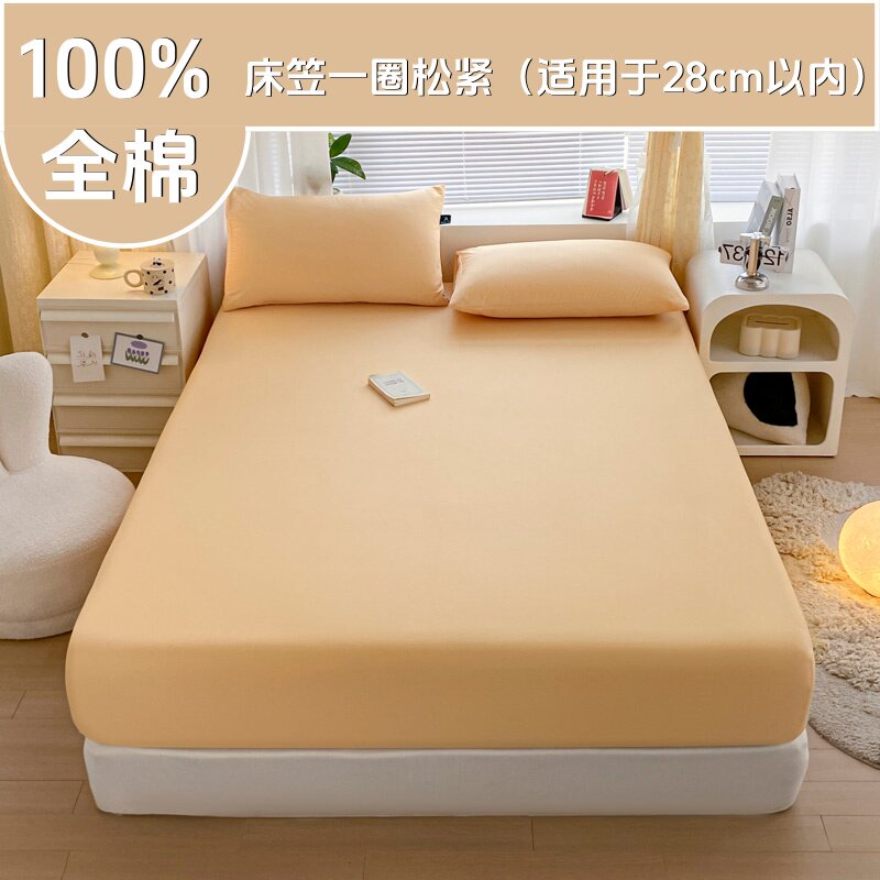 纯色床笠全棉床罩三件套