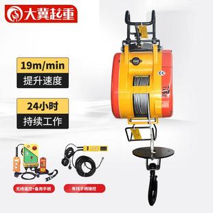 家用小型吊葫芦悬挂式 厂家便携式 吊机220v钢丝绳小金刚电动葫芦