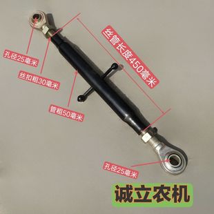 福田雷沃欧豹拖拉机中拉杆904 1204加厚中央拉杆中间拉杆加粗农用
