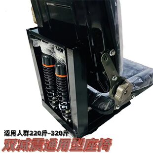 悬浮减震座椅大中小农用车四轮车改装单缸多缸车铲车通用型滑道款