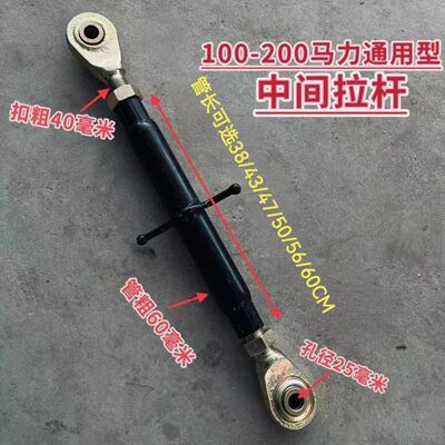 福田雷沃中大欧豹1204-2204拖拉机拉杆中央悬挂中间加重加宽40扣