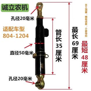 954 904 1204农用拖拉机四轮限位拉杆 854 福田雷沃欧豹限位杆804