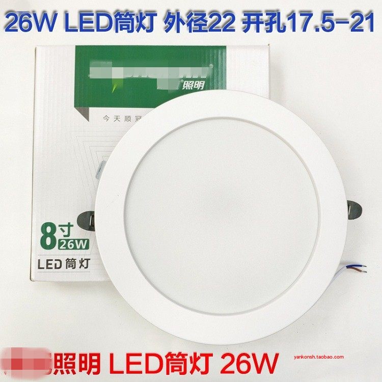 顺冠照明XHTD-26W嵌入式LED超薄圆形8寸筒灯直径22开孔18/19/20CM图片