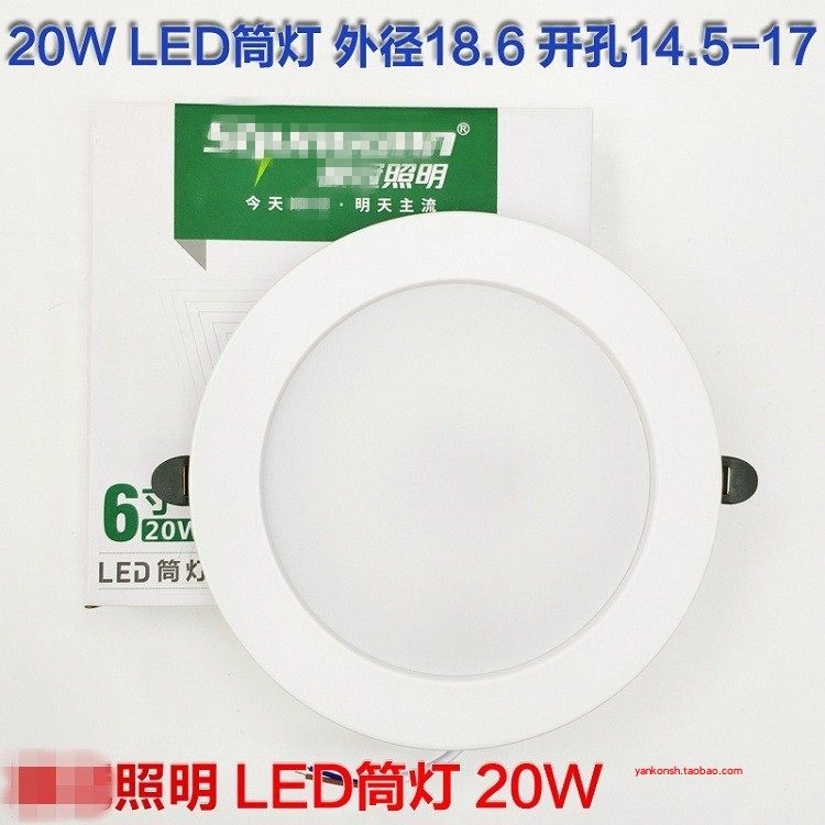 顺冠照明XHTD-20W嵌入式LED超薄圆形6寸筒灯直径18.5开孔15/16CM图片