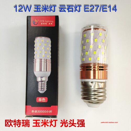 led灯泡玉米节能筒吊灯柱灯E14E27光头强10W16W蜡烛云石灯