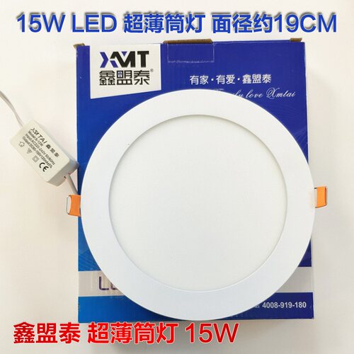 嵌入式led超薄圆形直径筒灯