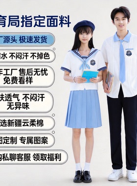 教育局指定校服小学生定制一模一样短袖小学生外套内搭上衣学院风