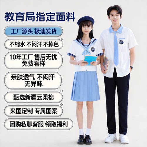 教育局指定校服小学生定制一模一样短袖小学生外套内搭上衣学院风