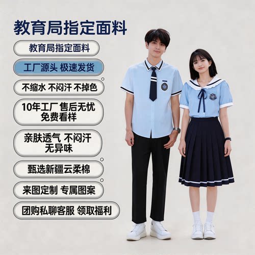 教育局指定校服小学生定制一模一样短袖小学生外套内搭上衣学院风