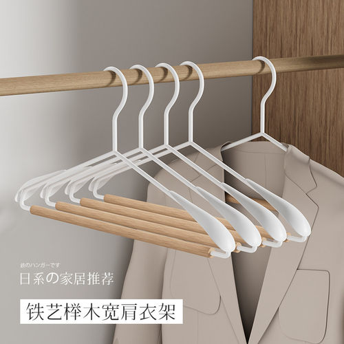 轻奢铁艺实木宽肩衣架家用衣柜衣帽间民宿酒店专用木质挂衣服撑子
