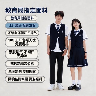 教育局指定校服小学生定制一模一样短袖小学生外套内搭上衣学院风
