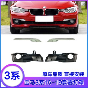 饰条328亮条335 适用于宝马3系F35前杠风网320格栅325装 330雾灯罩