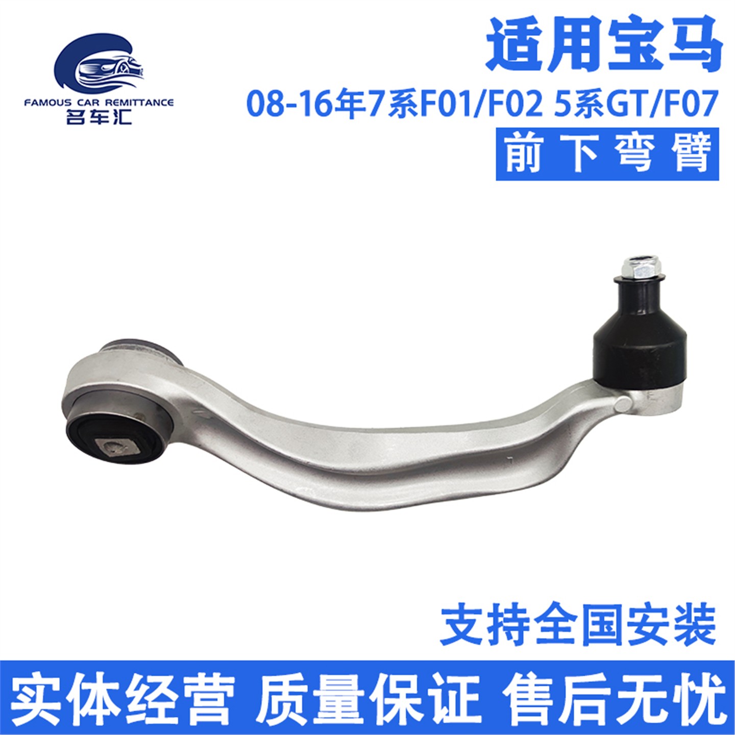适用于宝马7系F02  F01 5系GT F07 535 730 740 下弯臂 摆臂 悬挂