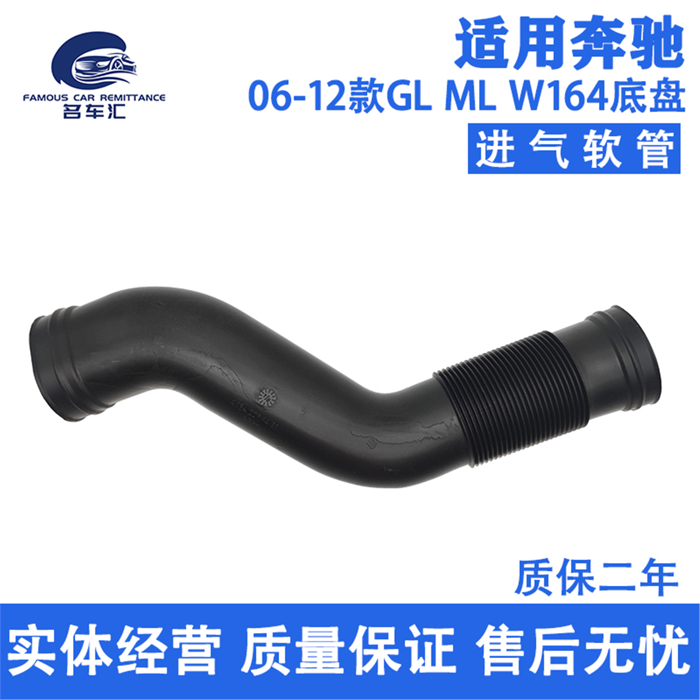 适用于奔驰GL450 ML300 ML350 ML500 W164 空滤进气管 进气软管