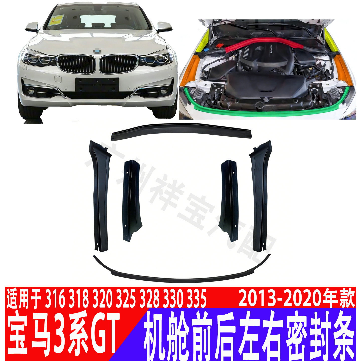 BMW 3 Series GT F34 üçün kabin və bumper rezin zolaqları