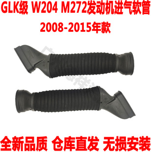 适配奔驰GLK260发动机进气软管GLK200进气管GLK300进气导管GLK350
