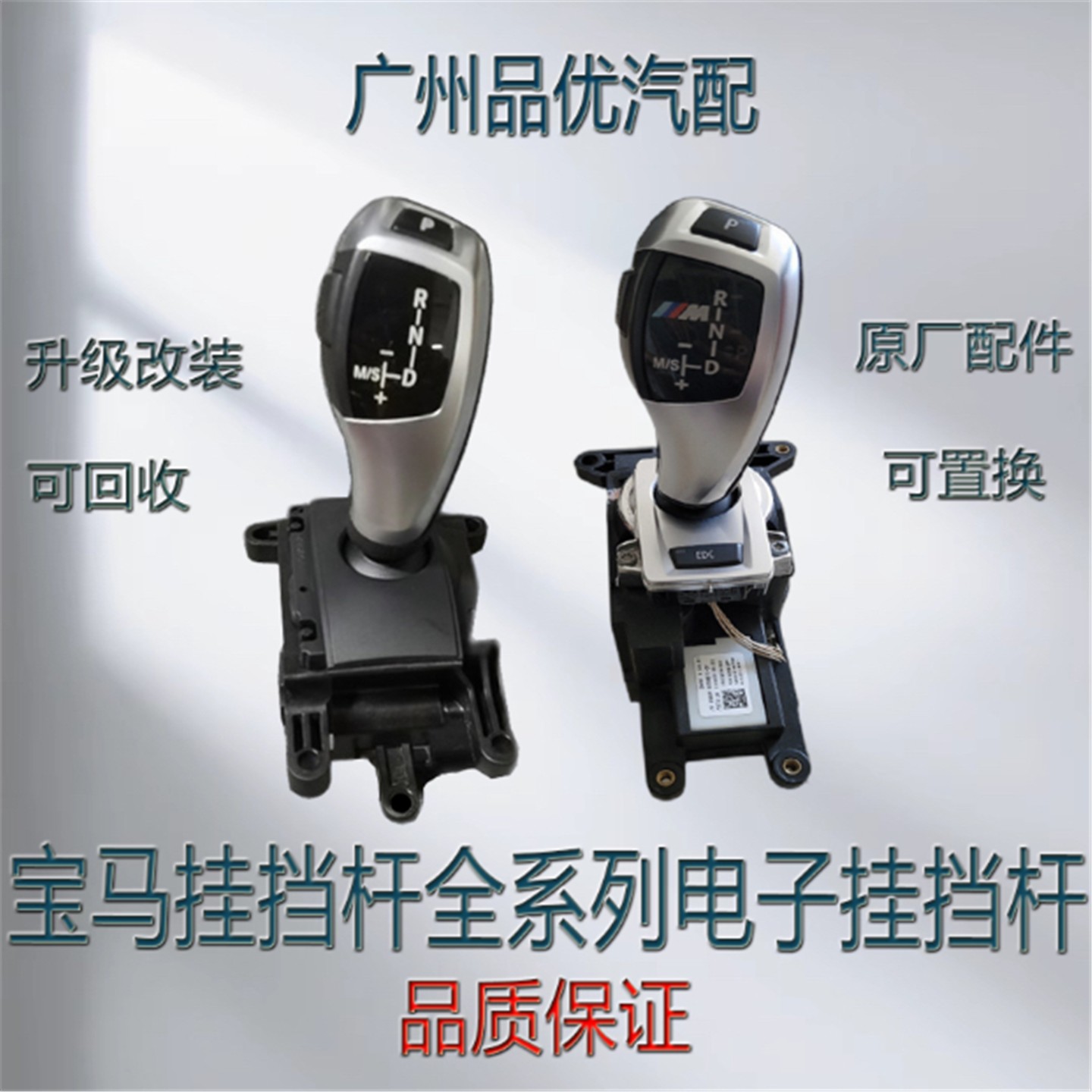 X5X6E70E71电子挂档杆M电子排挡3系5系7系F18 F02 F20 F35F23