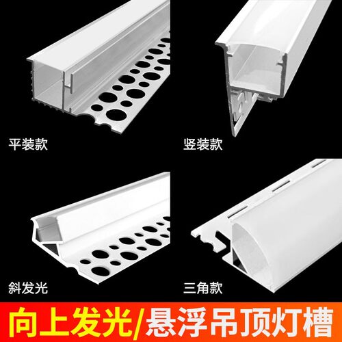 双眼皮吊顶线形灯带单边向上出光线型灯客厅反光灯槽线条灯LED灯