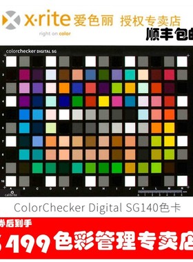 calibrite  SG140色数码ColorChecker sg校色卡原爱色丽