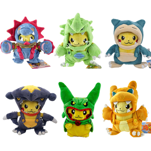 小精灵三首恶龙喷火龙龙比卡超cos变装毛绒公仔玩具玩偶