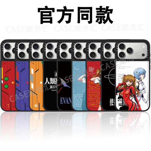 CASEXXXX福音战士镜面手机壳适用iPhone17prommax手机壳镜面磁吸15Pro苹果16plus防摔air日韩动漫EVA网红款