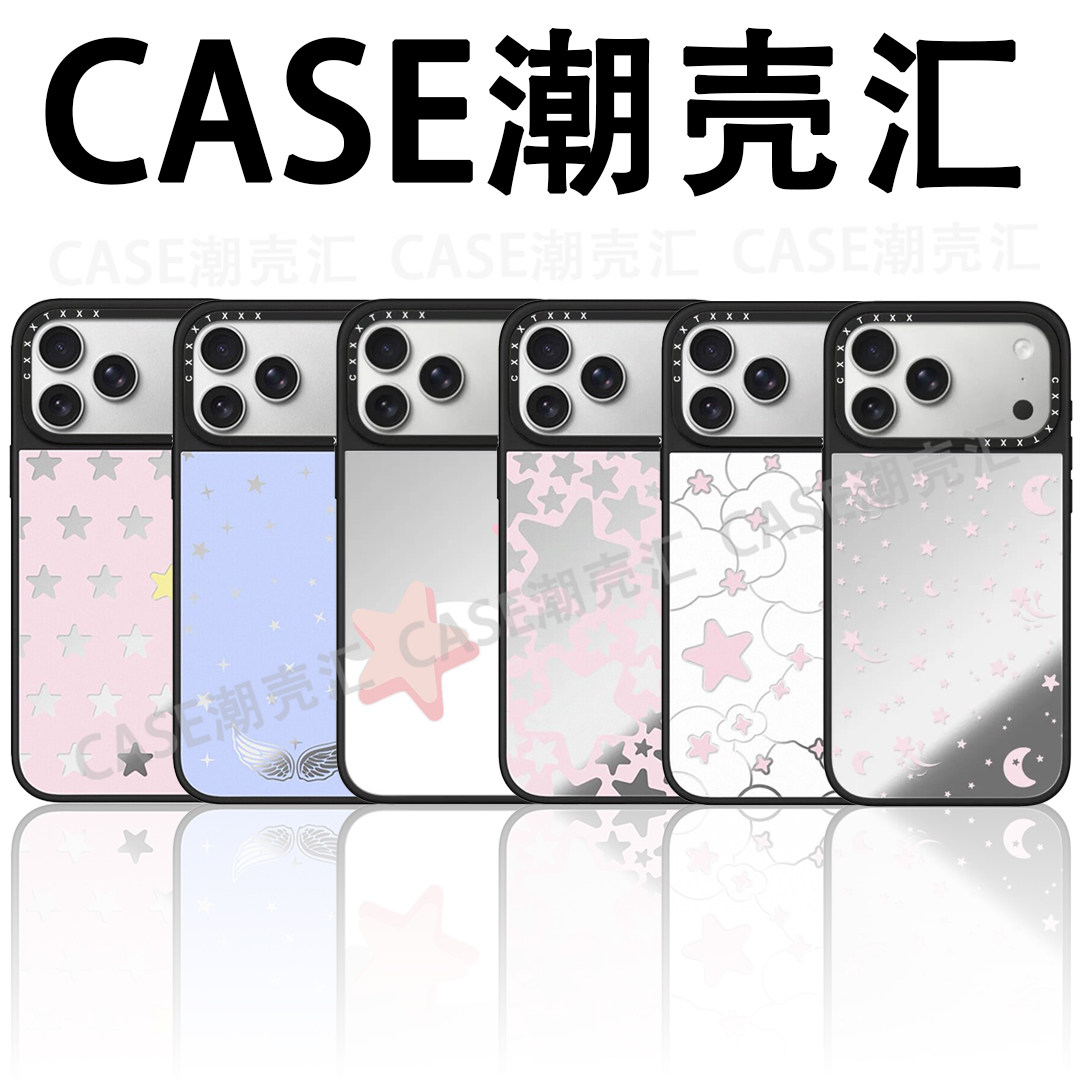 CASEXXXX天使星光Cloud系列苹果17Promax镜面手机壳适用于iPhone16Pro手机壳15pro粉色巨星明星棉花糖云朵