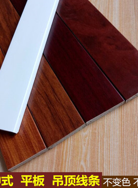 新中式平板装饰线条天花吊顶造型白色腰线踢脚线边线黑胡桃线条PS