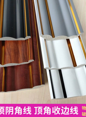 新中式阴角装饰线条 红木双金吊顶墙内角装饰收边棚角纯黑口线条