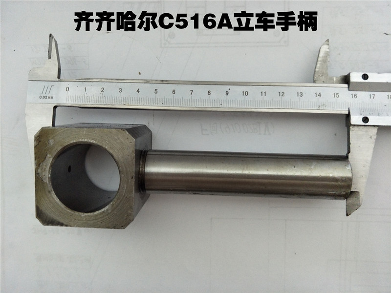 齐齐哈尔C武516A立车配件立车手柄C512A汉重型立车配件机床配件