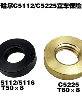 齐齐哈尔C5112立车配件C5116立车保险螺母铸铁铜螺母