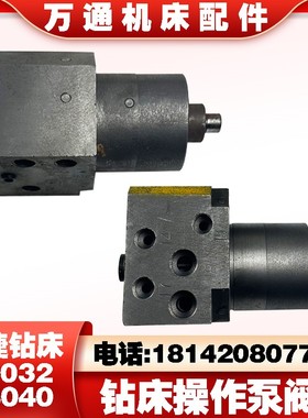 沈阳中捷Z3032钻床配件Z3040 Z3050 Z3080车床操纵泵 油泵 转阀