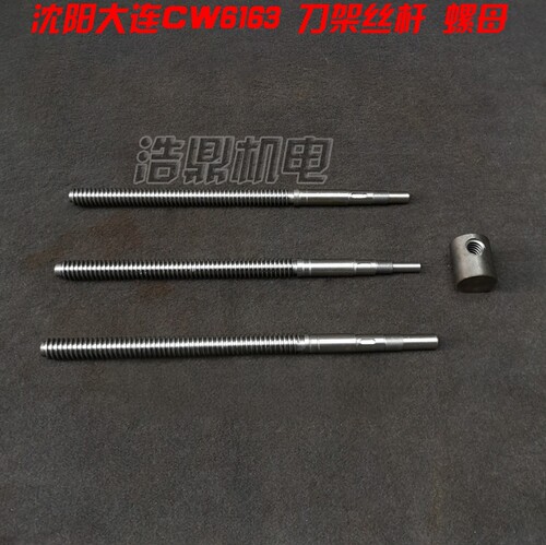 丝杆刀架车床沈阳兰州安阳