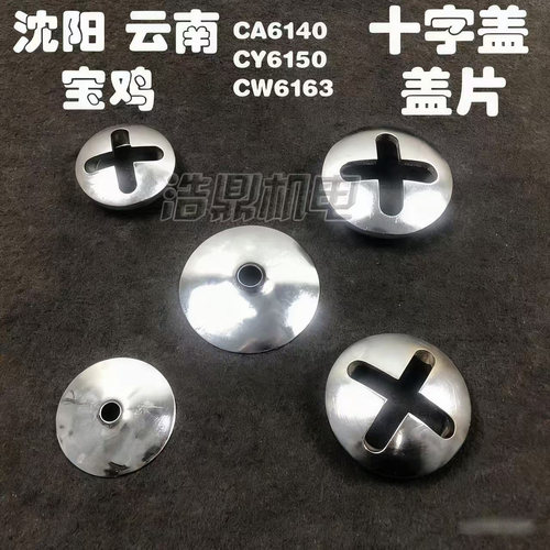 沈阳云南宝鸡CS6140大连