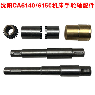 沈阳机床厂CA6240机床配件 CA6140 手轮轴套CA6150铜套