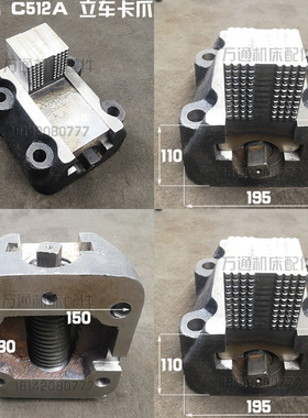 齐齐哈尔C5112A立式车床卡爪 C5116A 卡体 C5225立车卡爪