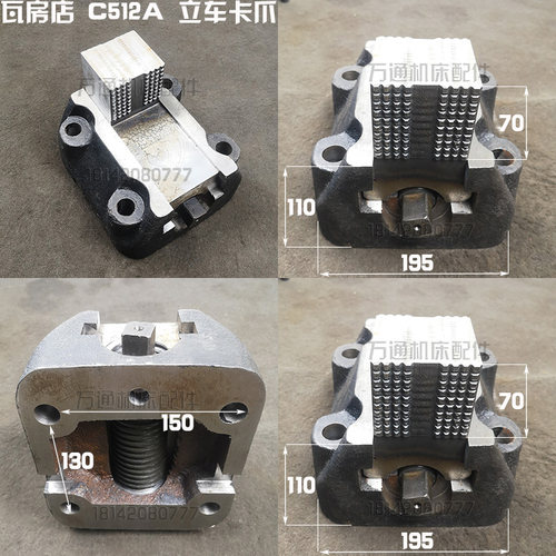瓦房店C512A立车卡爪