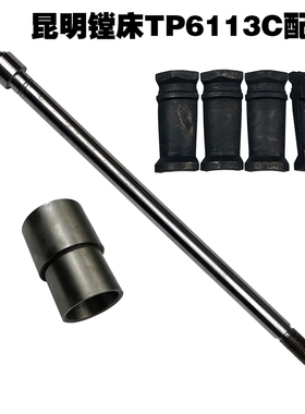 中捷镗床TPX6113的拉刀爪 昆明机床厂TX6113D拉刀爪拉爪杆轴套