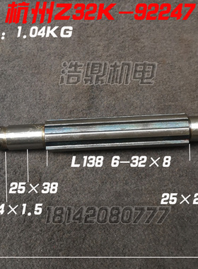 杭州 Z32K钻床配件 机床配件92435 92402 92369 92247机床配件