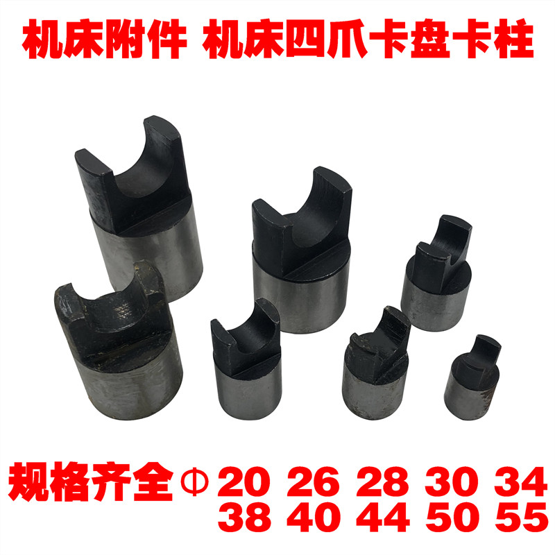 丝杆叉子四爪卡盘卡柱环球建华