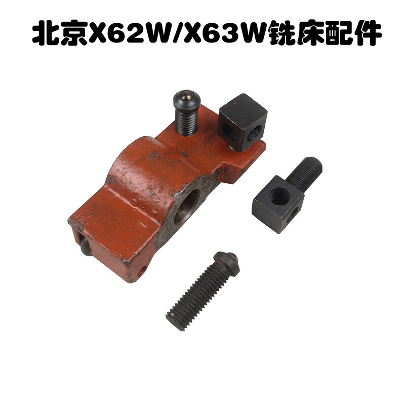北京一机铣床配件X63W