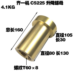 车床配件 横梁升降螺母T60×8 立式 C5225立车配件 无锡京华