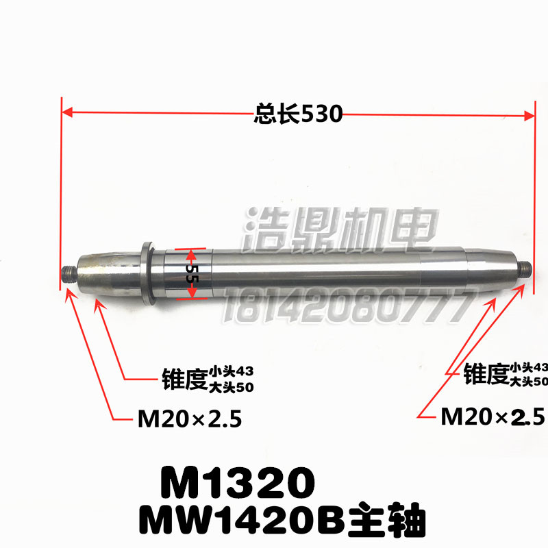 M1420外圆磨床主轴 重庆磨厂 MQ1420上海机床床厂上海三机MA1420