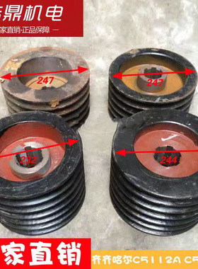 齐齐哈尔C5112A C5116A立车配件 I轴皮带轮 瓦房店立车通用C516A