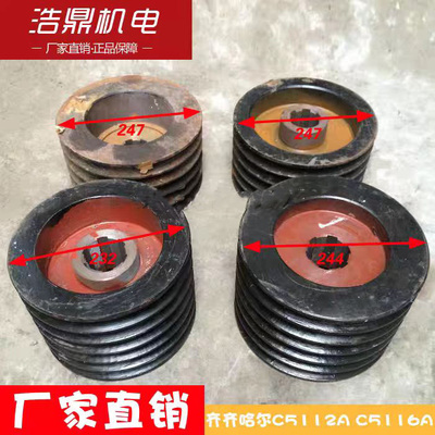 齐齐哈尔皮带轮武汉重型C5235