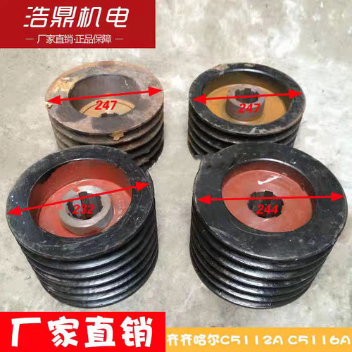 齐齐哈尔皮带轮武汉重型C5235