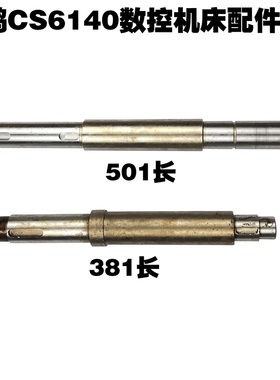 宝鸡CKJ6150数控机床SK40P车床配件轴齿轴L381云南ＣＹＫ6140